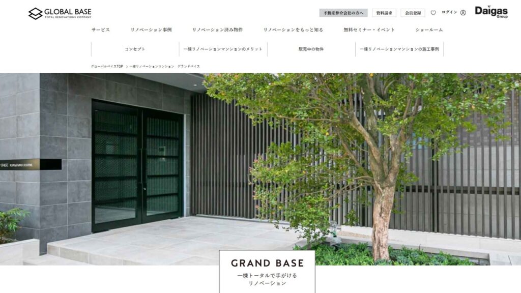 GRAND BASEサービスページ